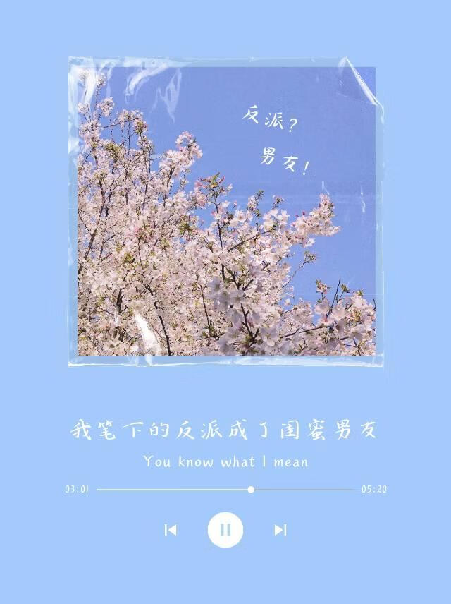 我笔下的反派成了闺蜜男友