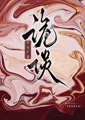 诡友们帮我看看，我朋友这是精神病还是撞邪了？