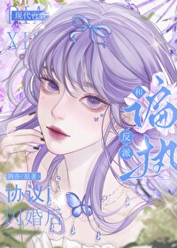 穿书后和疯美反派闪婚了